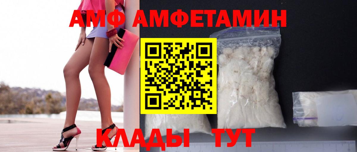 АМФЕТАМИН  АМФЕТАМИН Premium  Вход с VPN  Комсомольск-на-Амуре 