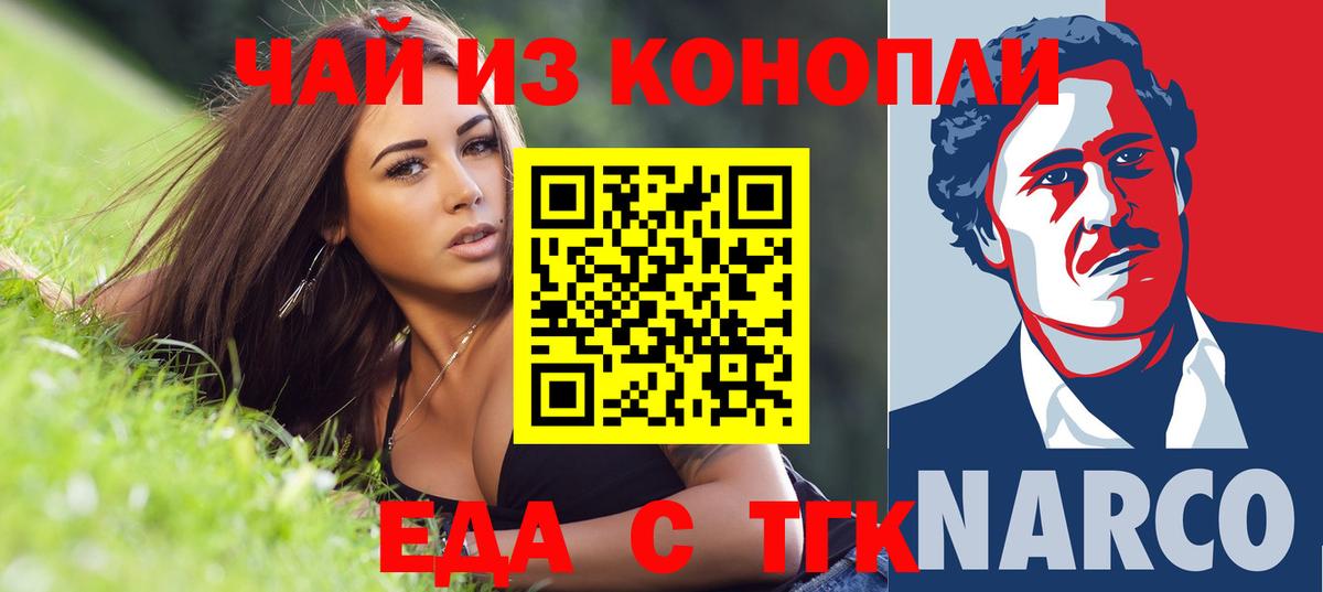 Печенье с ТГК марихуана Комсомольск-на-Амуре