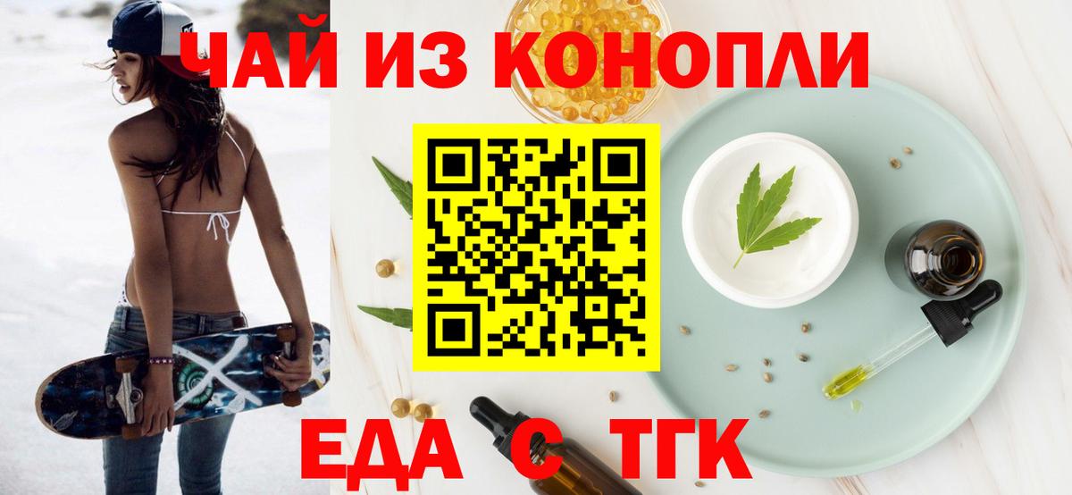 Печенье с ТГК марихуана  Вход с VPN  Комсомольск-на-Амуре 