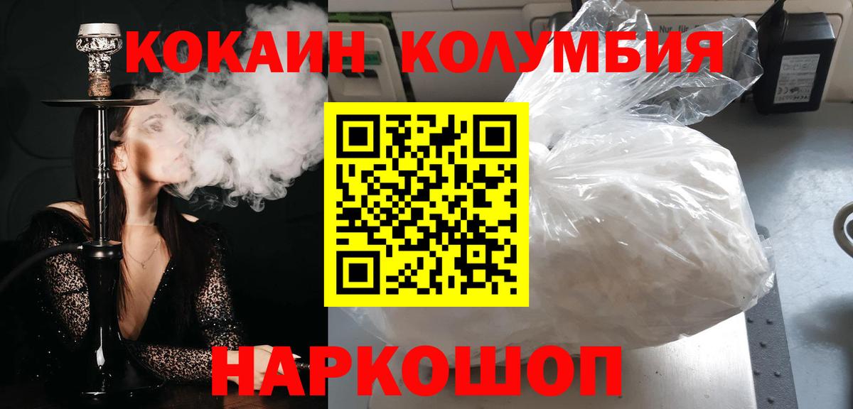 КОКАИН 97% Комсомольск-на-Амуре