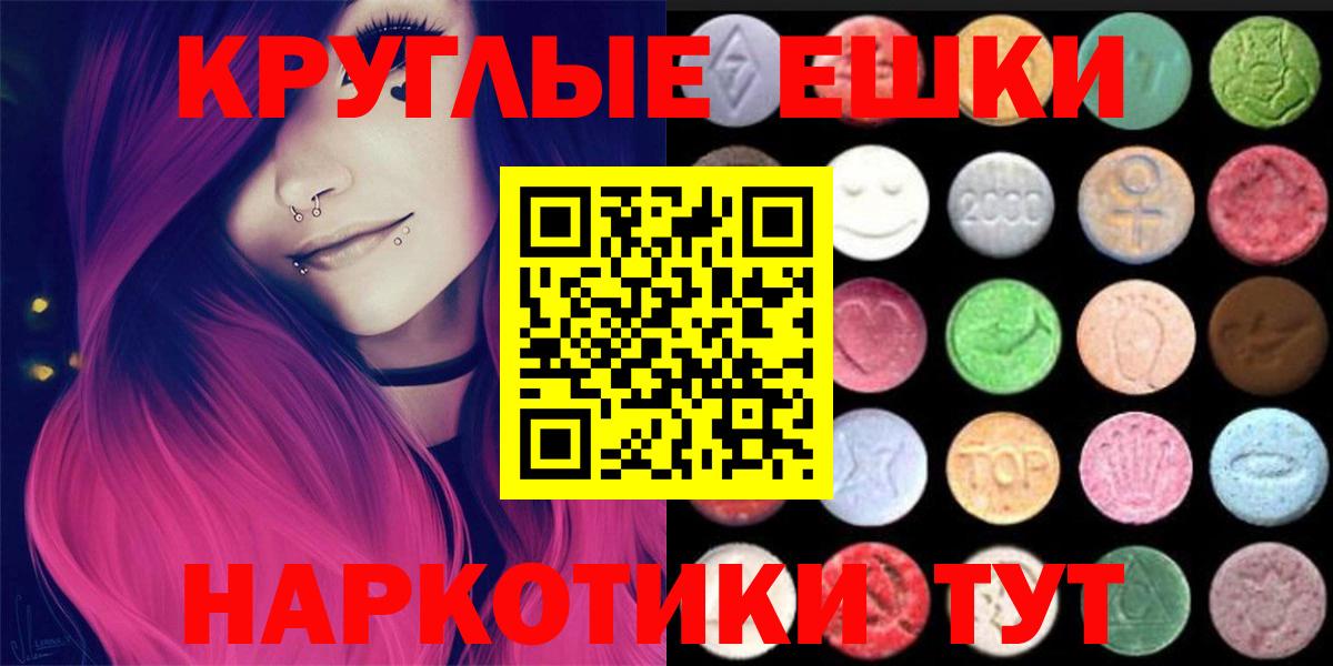 Комсомольск-на-Амуре  Ecstasy таблы  Вход с VPN  Ecstasy mix 