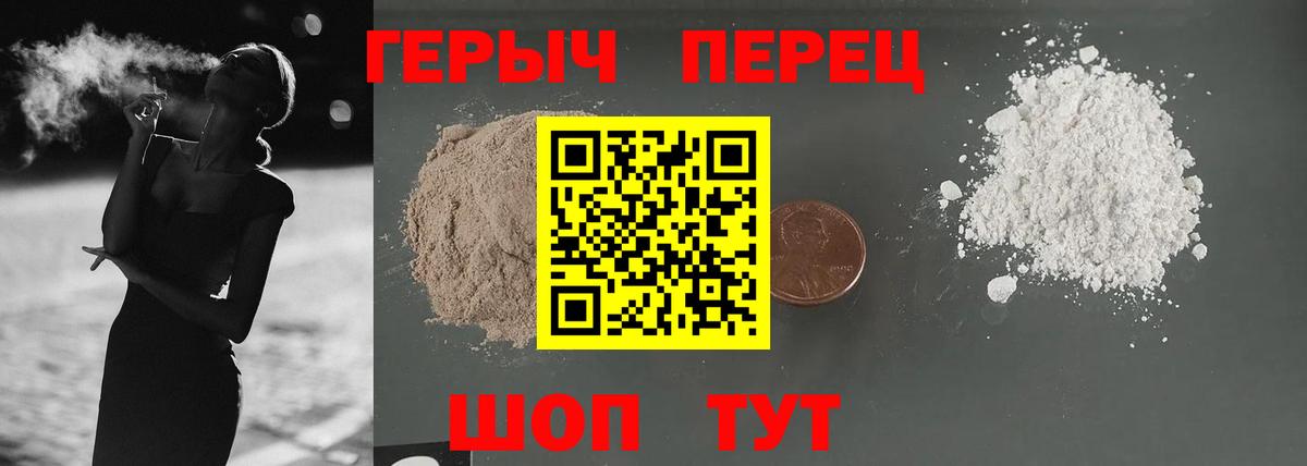 Комсомольск-на-Амуре  Героин белый  Вход с VPN 