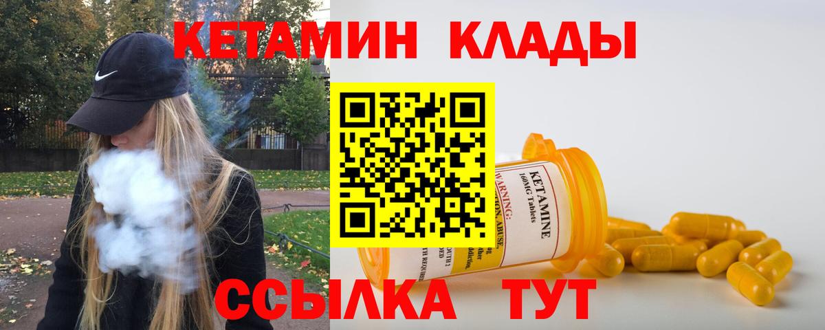 Комсомольск-на-Амуре  КЕТАМИН ketamine  кракен ТОР  Вход с VPN 