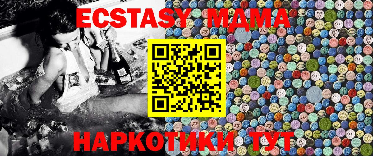 MDMA  МДМА crystal  Вход с VPN  Комсомольск-на-Амуре  МДМА VHQ 
