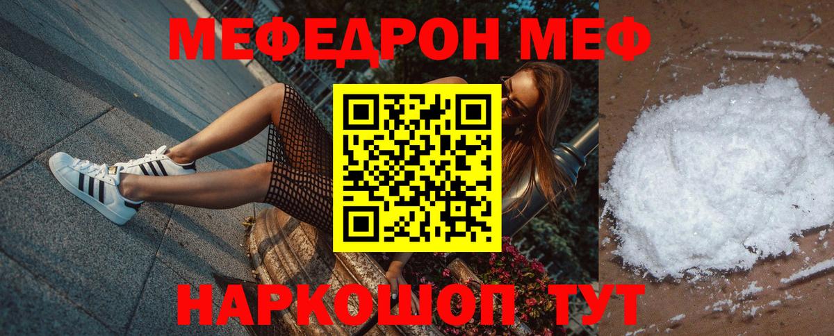 Меф мяу мяу кристаллы Комсомольск-на-Амуре