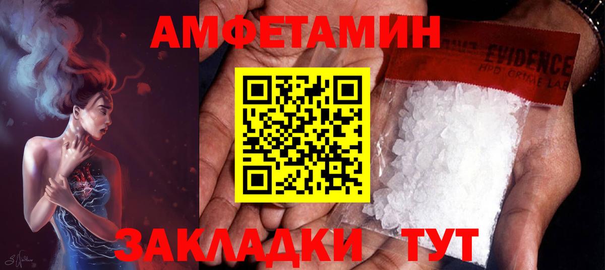 МЕТАМФЕТАМИН мет  Вход с VPN  Комсомольск-на-Амуре  МЕТАМФЕТАМИН мет 