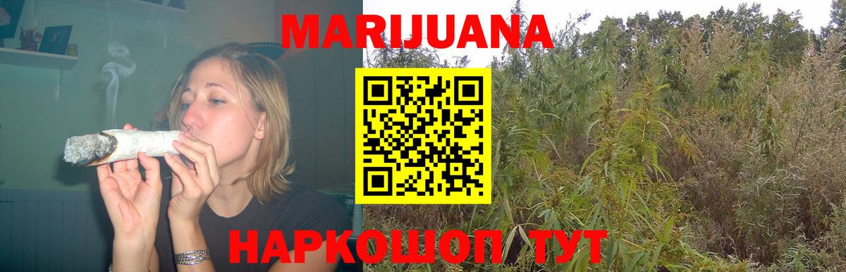 Канабис Ganja  Марихуана AK-47  Комсомольск-на-Амуре  Вход с VPN  Бошки Шишки SATIVA & INDICA 
